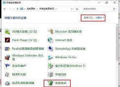 Win10開(kāi)機(jī)之后鍵盤(pán)不能用，需要重啟才能打字解決方法