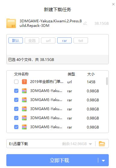 如龍極2下載_如龍:極2漢化硬盤(pán)版