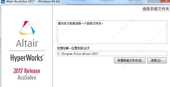 AcuSolve破解版_HyperWorks AcuSolve2017破解版(流體動力學(xué)CFD模擬軟件)