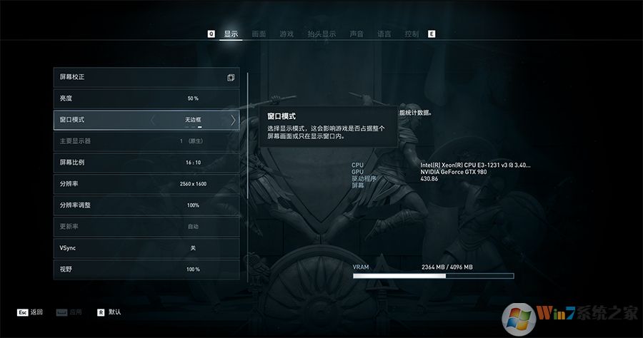 玩游戲無邊框窗口化和獨占全屏的區(qū)別是什么哪個更好？