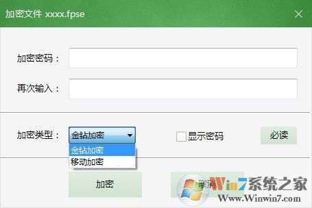文件夾加密超級(jí)大師破解版 v19.5免費(fèi)版