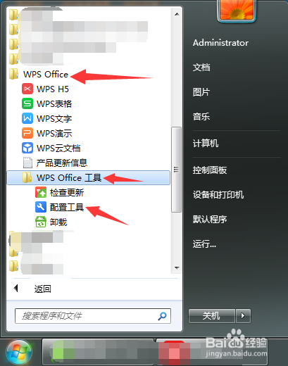 WPS2016/2019如何關(guān)閉廣告？WPS關(guān)閉廣告方法