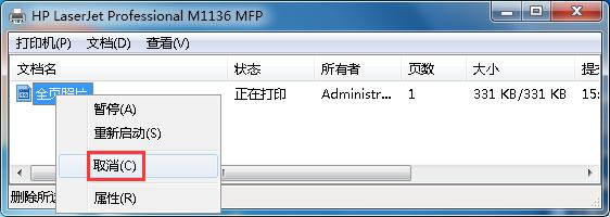 Win7打印時文檔被掛起怎么解決？文檔被掛起解決教程