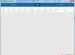 OFD文件怎么打開？三款打開OFD文件的閱讀器