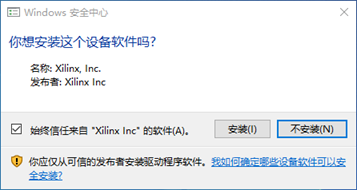 Vivado下載_Vivado仿真工具2017.1破解版