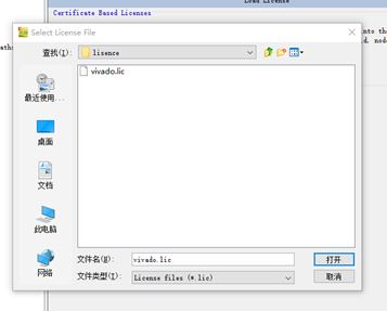 Vivado下載_Vivado仿真工具2017.1破解版