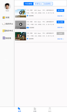 U學院破解版_U學院APP安卓版