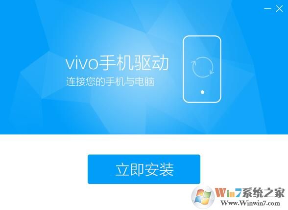 vivo手機驅(qū)動下載