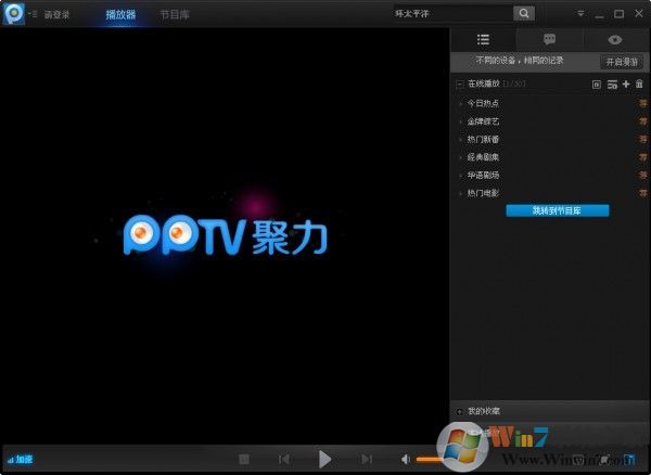 pplive下載