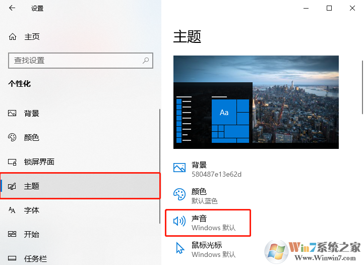 Win10系統(tǒng)怎么設(shè)置開機(jī)音樂？