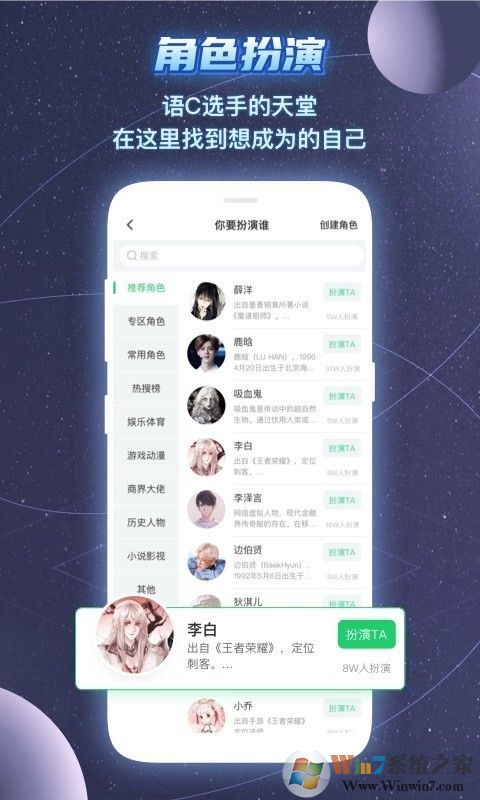 名人朋友圈下載_名人朋友圈APP安卓版