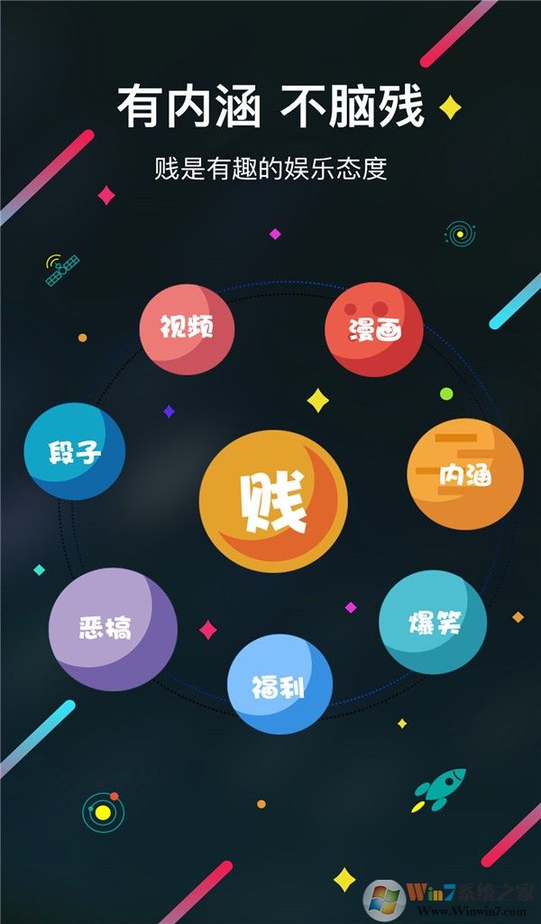 犯賤志下載_犯賤志APP安卓版(爆笑社區(qū))