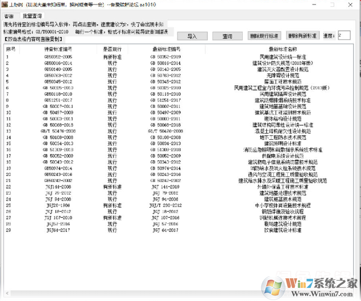 工標(biāo)網(wǎng)標(biāo)準(zhǔn)查詢(xún)下載_工標(biāo)網(wǎng)標(biāo)標(biāo)準(zhǔn)查詢(xún)檢驗(yàn)助手