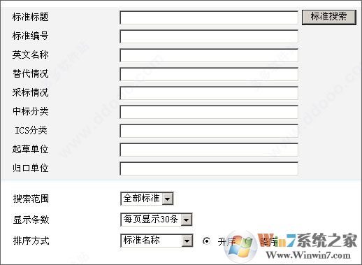 工標(biāo)網(wǎng)標(biāo)準(zhǔn)查詢(xún)下載_工標(biāo)網(wǎng)標(biāo)標(biāo)準(zhǔn)查詢(xún)檢驗(yàn)助手