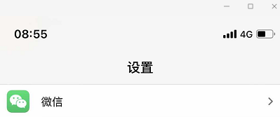 蘋果ios更新微信照片無法發(fā)送怎么辦?(已解決)