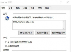 Win10系統(tǒng)IE瀏覽器經(jīng)?？ㄋ?、假死的解決方法