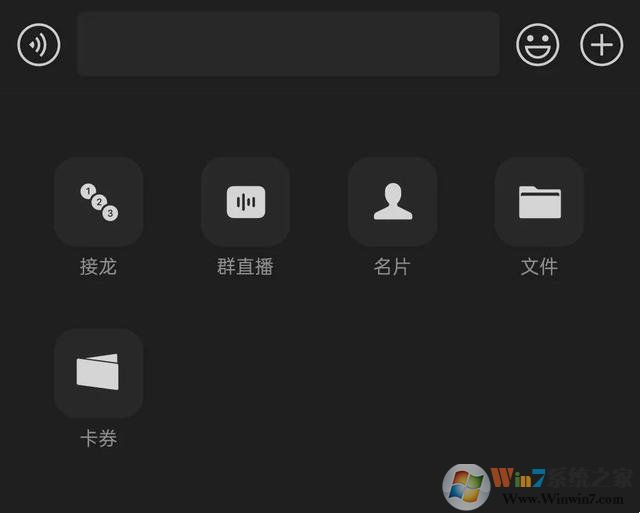微信再次迎來更新！新增群直播、群聊天記錄分享等四項功能！