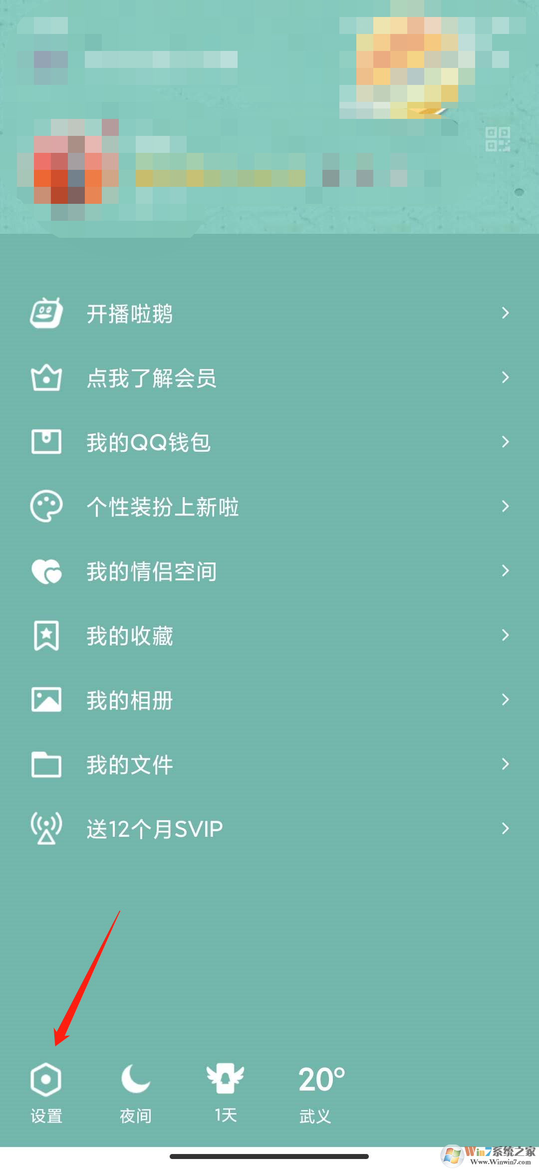 手機qq消息撤回后怎么添加后綴？手機qq消息撤回后添加后綴方法