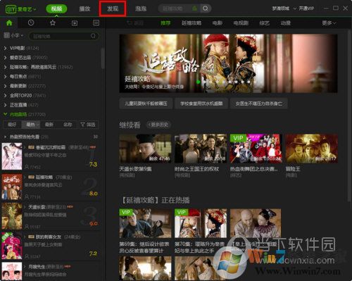 愛奇藝怎么看小說？愛奇藝免費(fèi)看小說教程