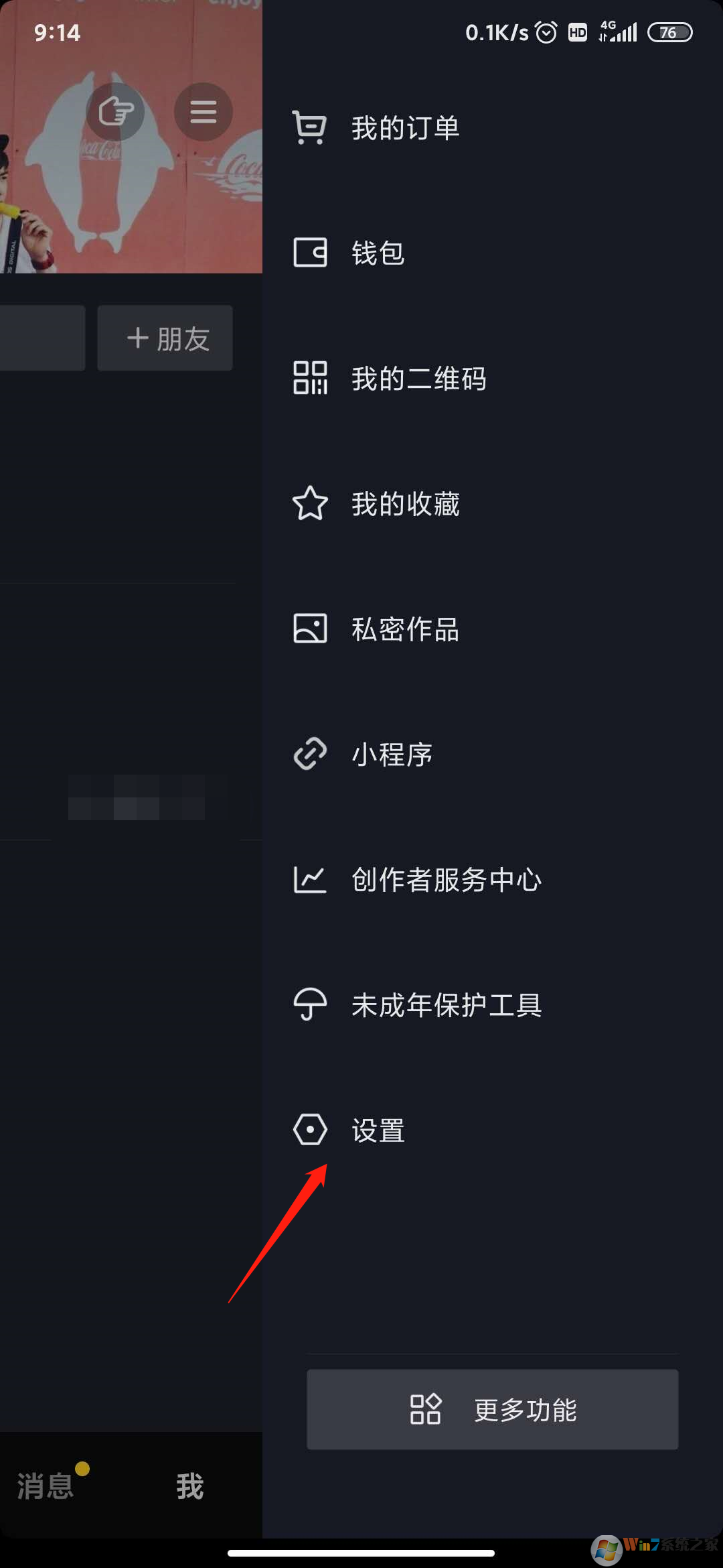 抖音怎么注銷賬號？抖音注銷賬號方法