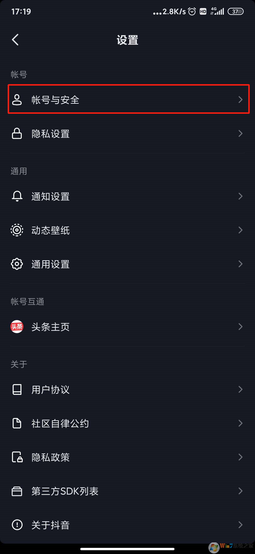 抖音怎么注銷賬號？抖音注銷賬號方法