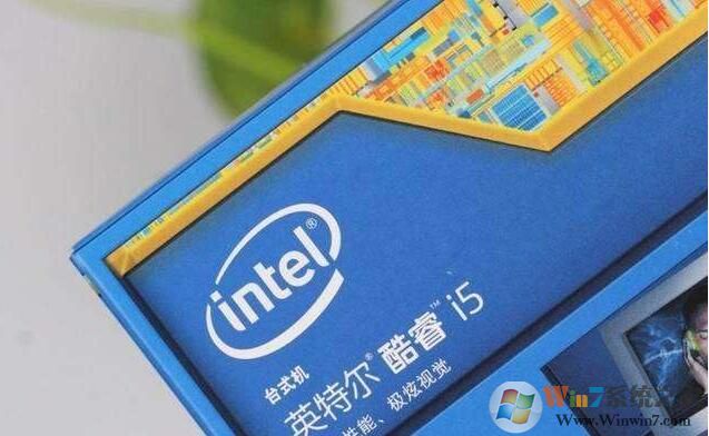 i5和i7有什么區(qū)別？電腦CPU i7和i5的區(qū)別分享