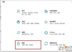 Win10運行無法保存歷史記錄解決方法