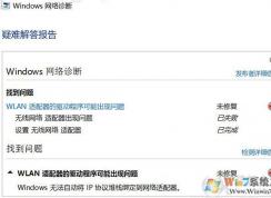 Win10無線無法連接,無法自動將IP協(xié)議堆棧綁定到網(wǎng)絡適配器解決方法