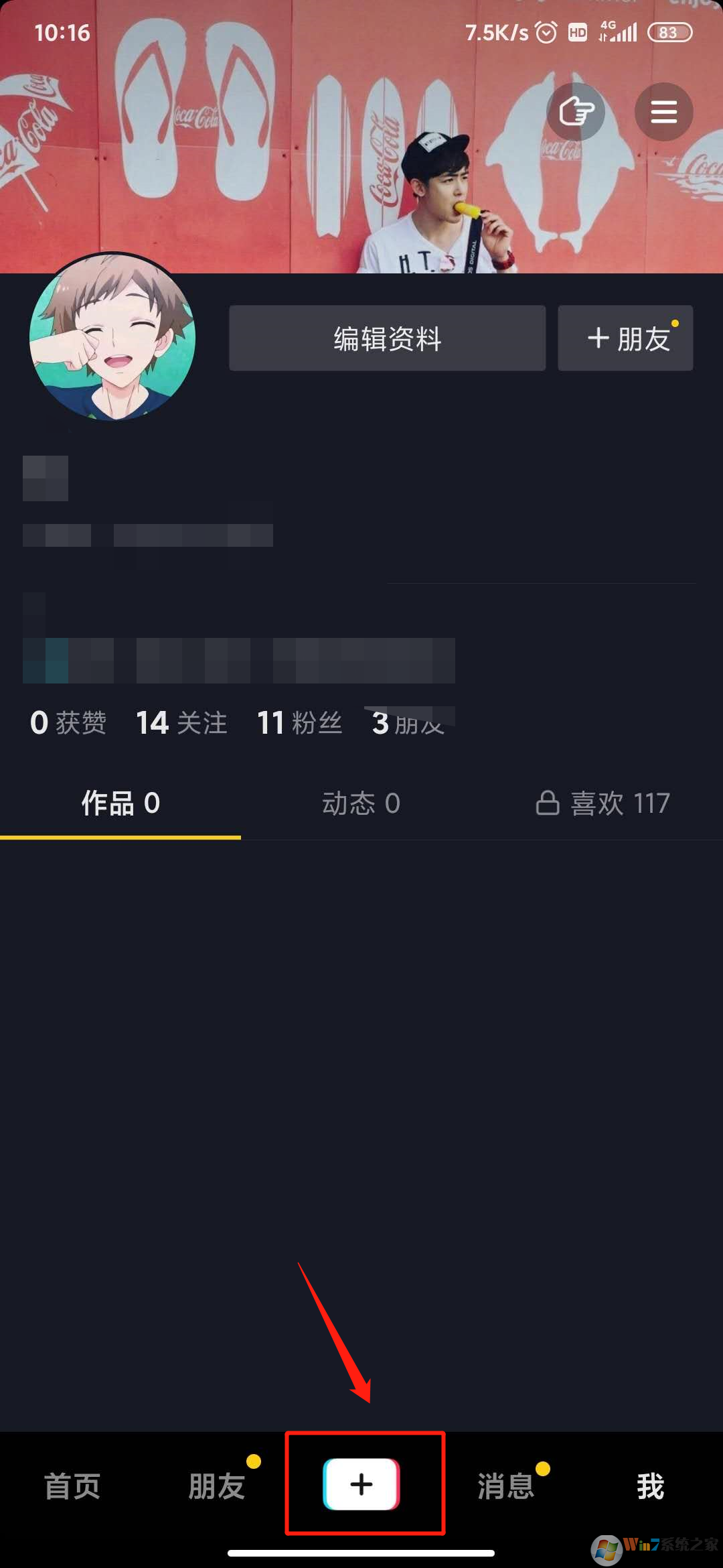 抖音直播怎么開(kāi)通？抖音直播開(kāi)通方法