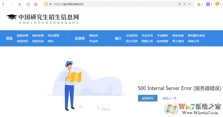 瀏覽器無法登錄招研網(wǎng)怎么回事？