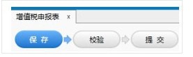 四川國(guó)稅網(wǎng)上申報(bào)系統(tǒng)下載_四川省國(guó)稅局網(wǎng)上申報(bào)