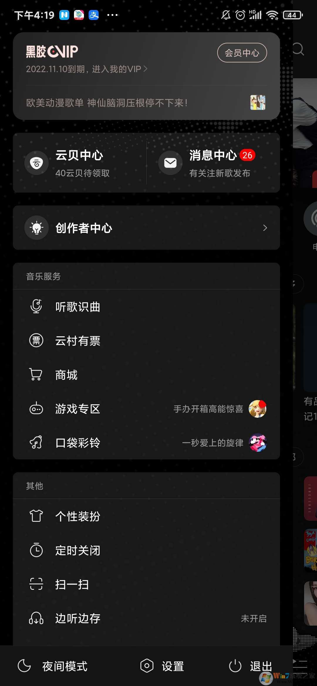 淘寶88會員有哪些特權(quán)？