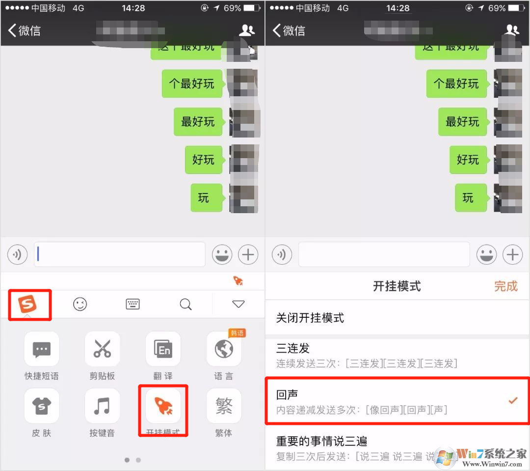 微信開(kāi)掛模式怎么設(shè)置？微信開(kāi)掛模式設(shè)置方法