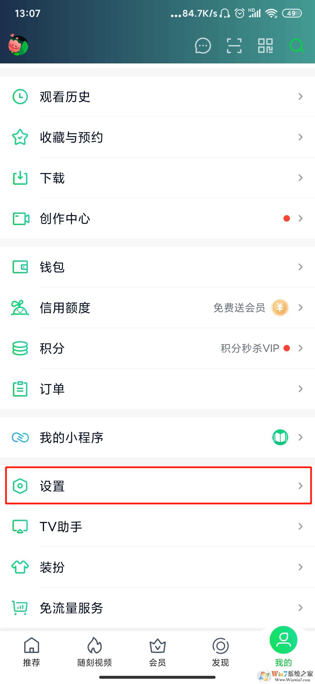 愛奇藝青少年模式怎么設(shè)置？愛奇藝青少年模式設(shè)置方法