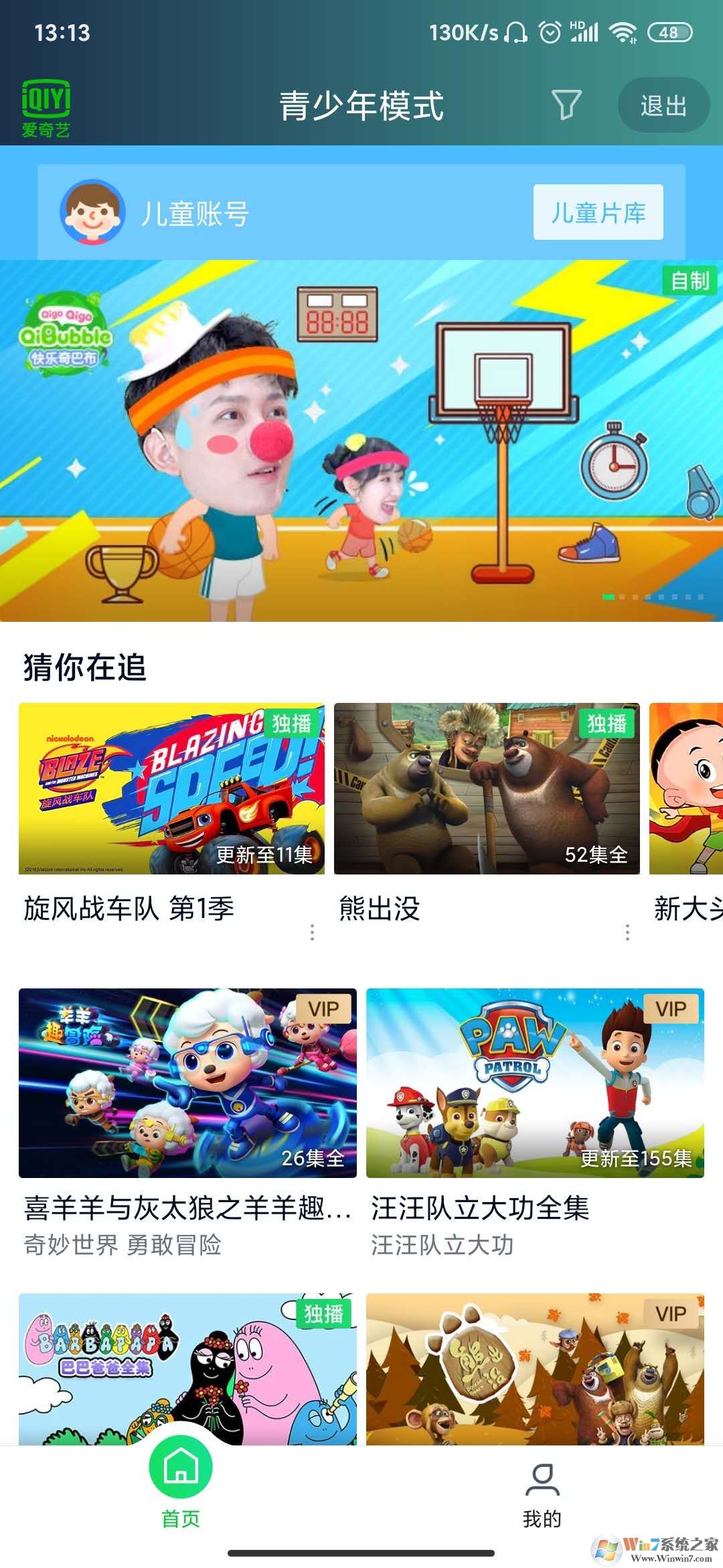 愛奇藝青少年模式怎么設(shè)置？愛奇藝青少年模式設(shè)置方法