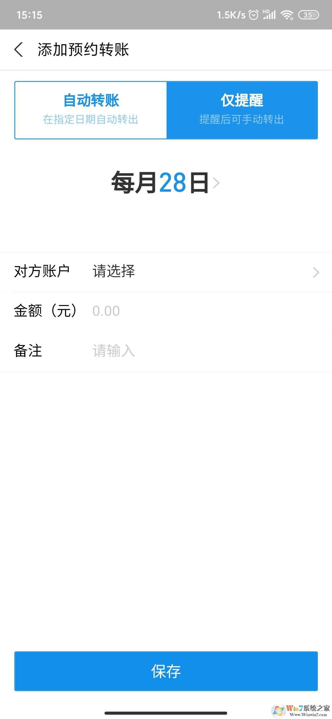支付寶自動(dòng)轉(zhuǎn)賬怎么弄？支付寶自動(dòng)轉(zhuǎn)賬教程