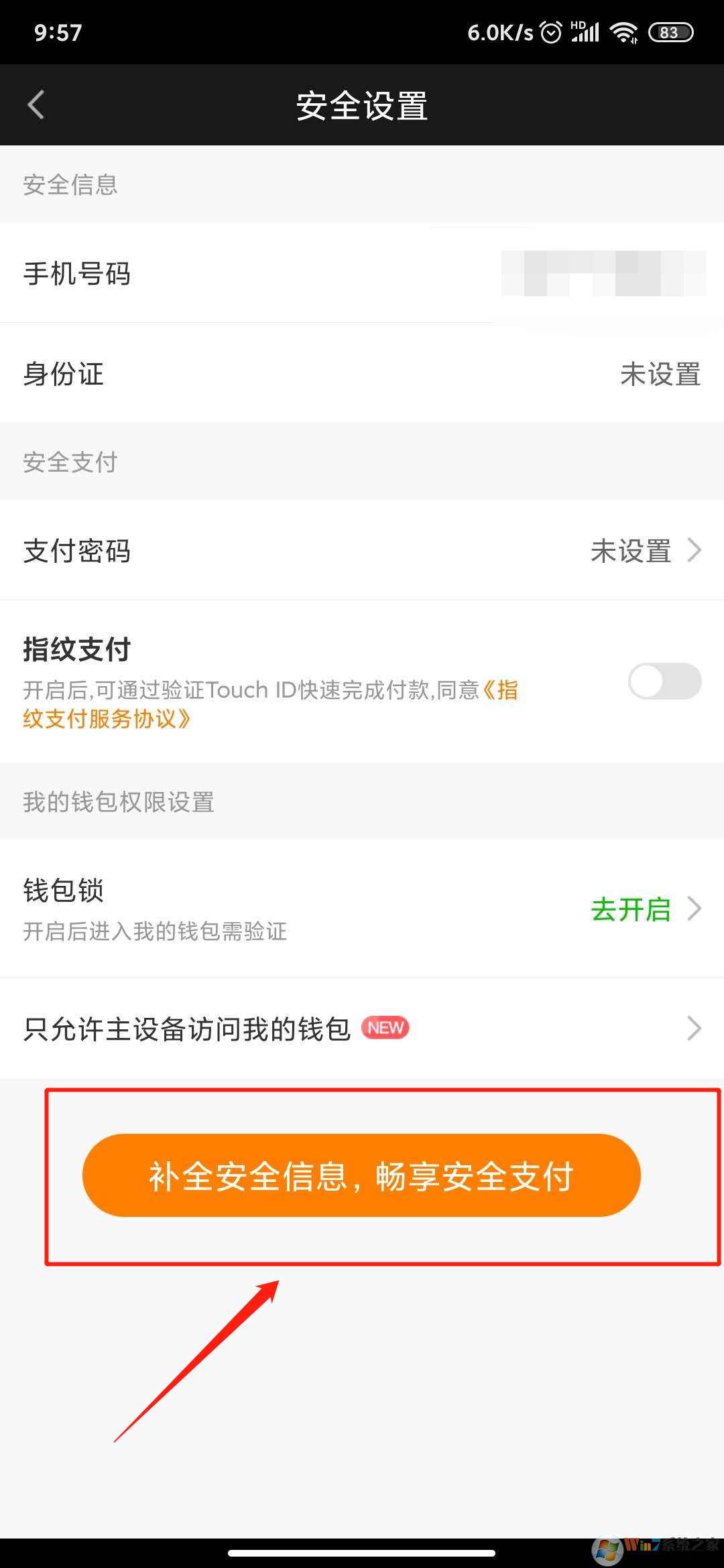 愛奇藝怎樣實名認證？愛奇藝實名認證方法