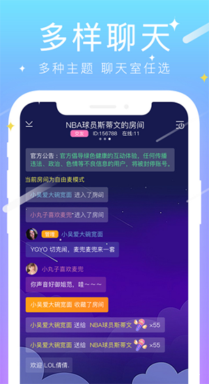 SweetTalk下載_甜筒語(yǔ)音連麥APP安卓版