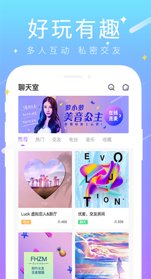 SweetTalk下載_甜筒語(yǔ)音連麥APP安卓版