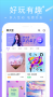 SweetTalk下載_甜筒語(yǔ)音連麥APP安卓版