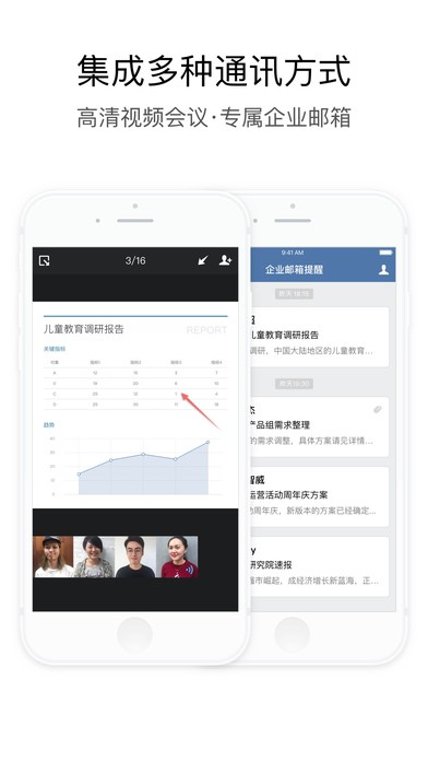 政務(wù)微信 V2.5.0.3920 官方安裝版