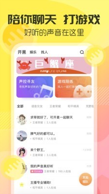 YY手游語(yǔ)音APP安卓版