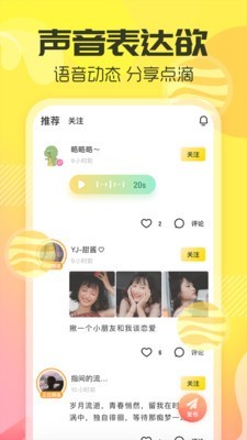 YY手游語(yǔ)音APP安卓版