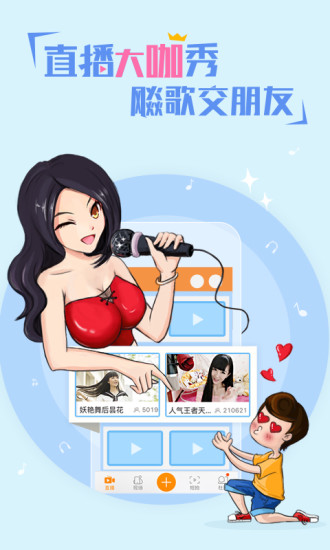 YY手游語(yǔ)音APP安卓版
