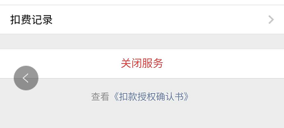 美團(tuán)怎樣取消會員自動續(xù)費？美團(tuán)會員自動續(xù)費取消教程