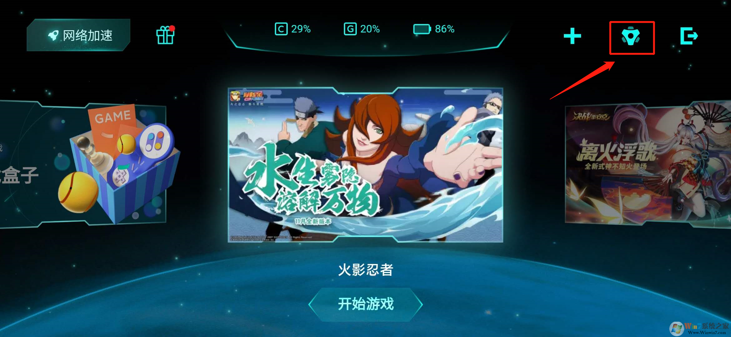 小米手機(jī)游戲模式怎么開？小米手機(jī)游戲模式教程