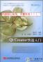 Qt Creator快速入門.PDF高清版(免費(fèi))