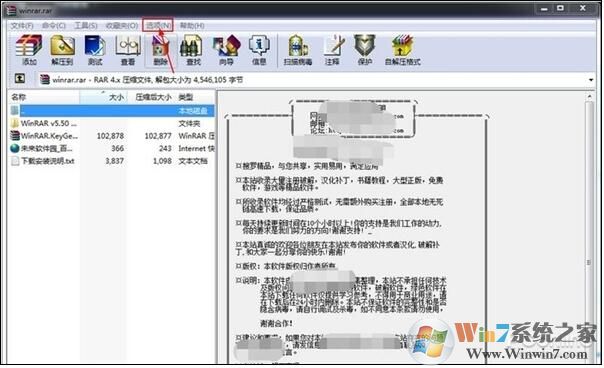 壓縮包密碼都在哪？高手教你找到RAR解壓密碼