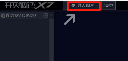 開(kāi)貝修圖下載_開(kāi)貝修圖官方版