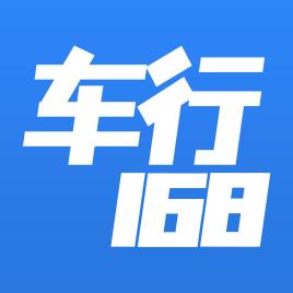 車行168(汽車產(chǎn)業(yè)鏈服務(wù)平臺)APP安卓版